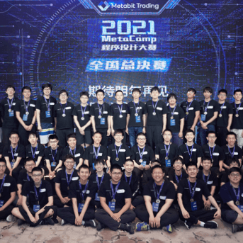 活动回顾 | MetaCamp 2021 程序设计大赛精彩回顾