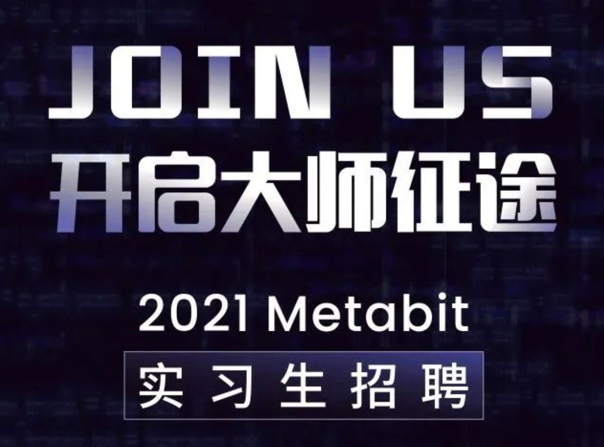 Join us，开启大师征途！