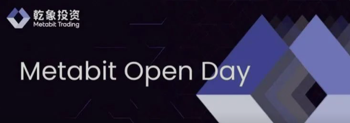 活动回顾 | 乾象 Open Day 冬日破冰之旅